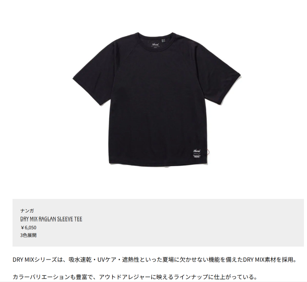 NANGA【DRY MIX RAGLAN SLEEVE TEE】