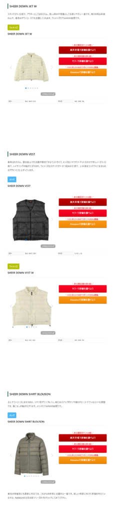 NANGA【SHEER DOWN】