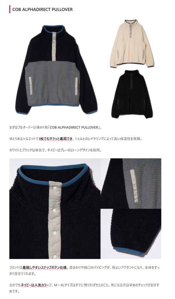 COBMASTER【COB ALPHADIRECT PULLOVER】