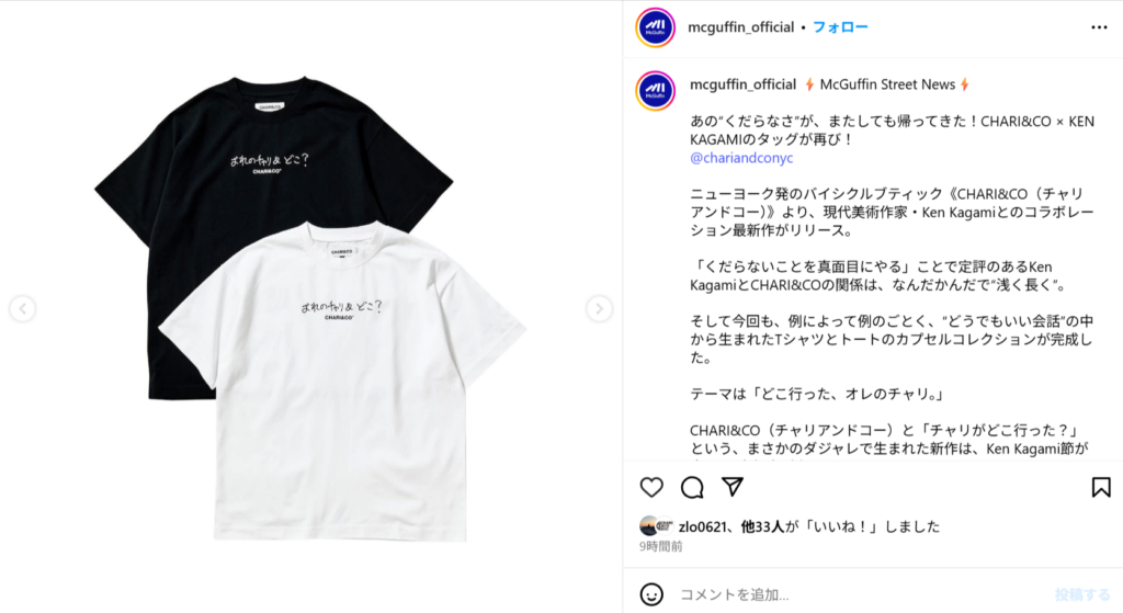 CHARI&CO【xKEN KAGAMI CHARI&DOKO TEE】