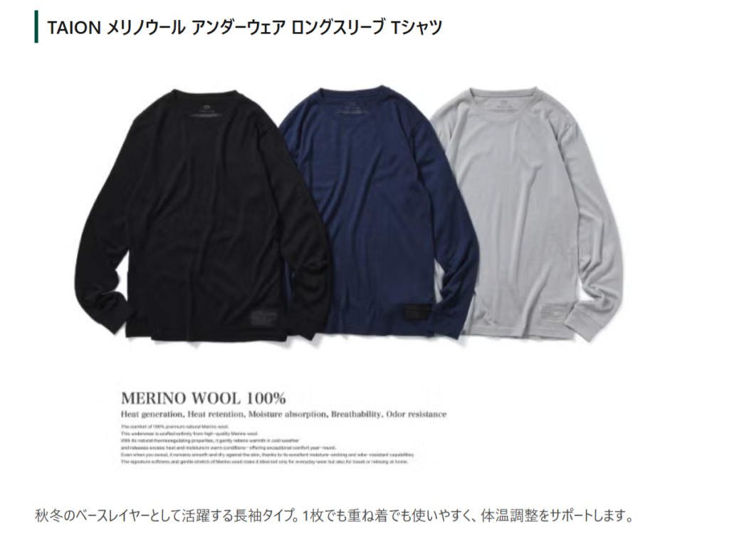 TAION【メリノウール アンダーウェア ロングスリーブ Tシャツ】