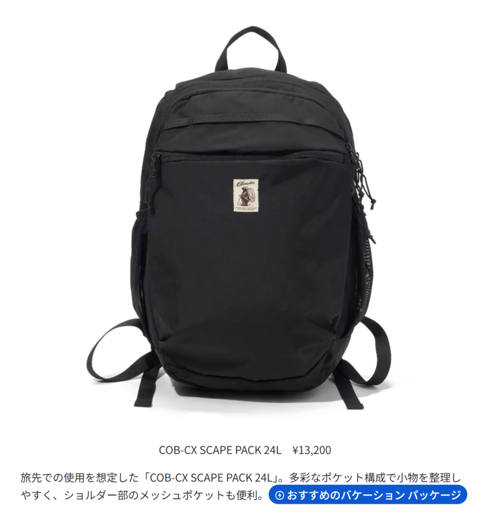 COBMASTER【COB-CX SCAPE PACK 24L】
