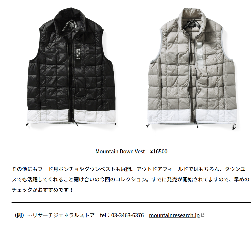 TAION×MOUNTAIN RESEARCH【Mountain Down Vest】