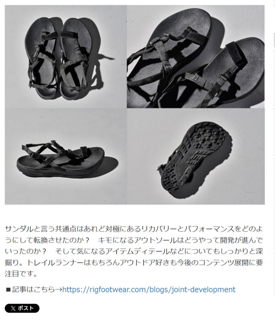 rig footwear × Answer4