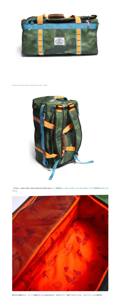 POLER【POLER × LAKAI FURRY CAMO ELEVATED DUFFEL BAG】