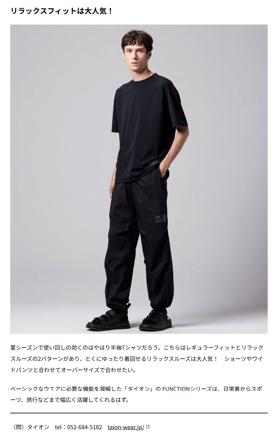 TAION【FUNCTION T STRETCH T-SHIRT】