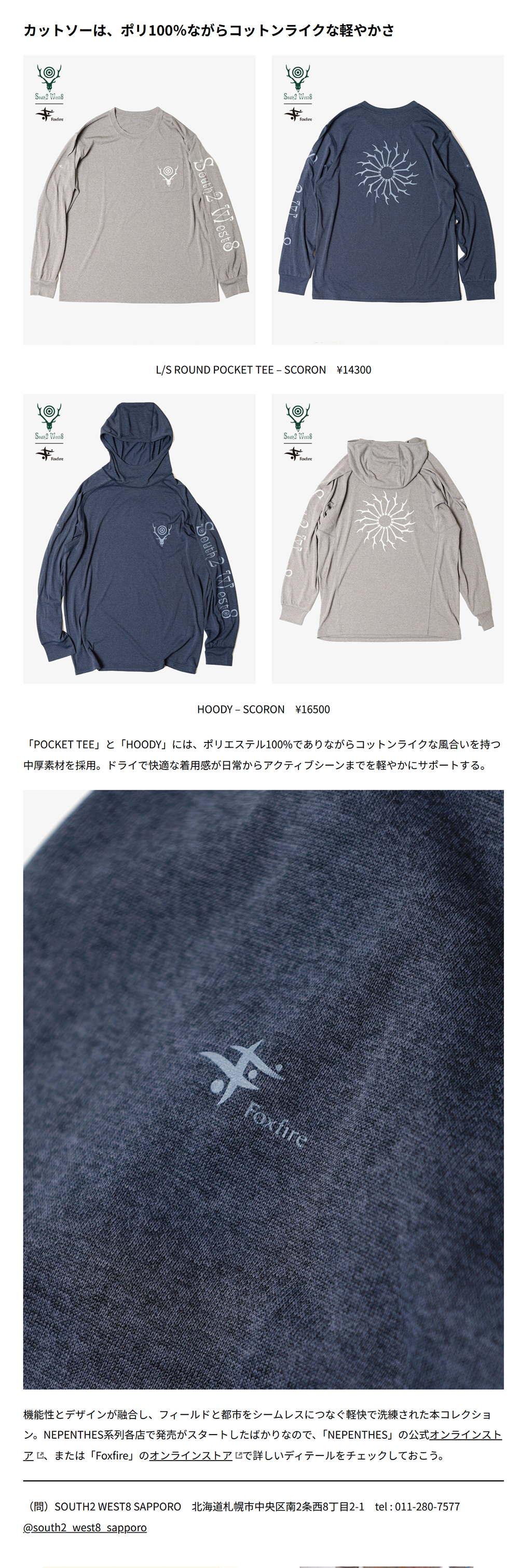 Foxfire【South2 West8 × Foxfire Hoody - SCORON】