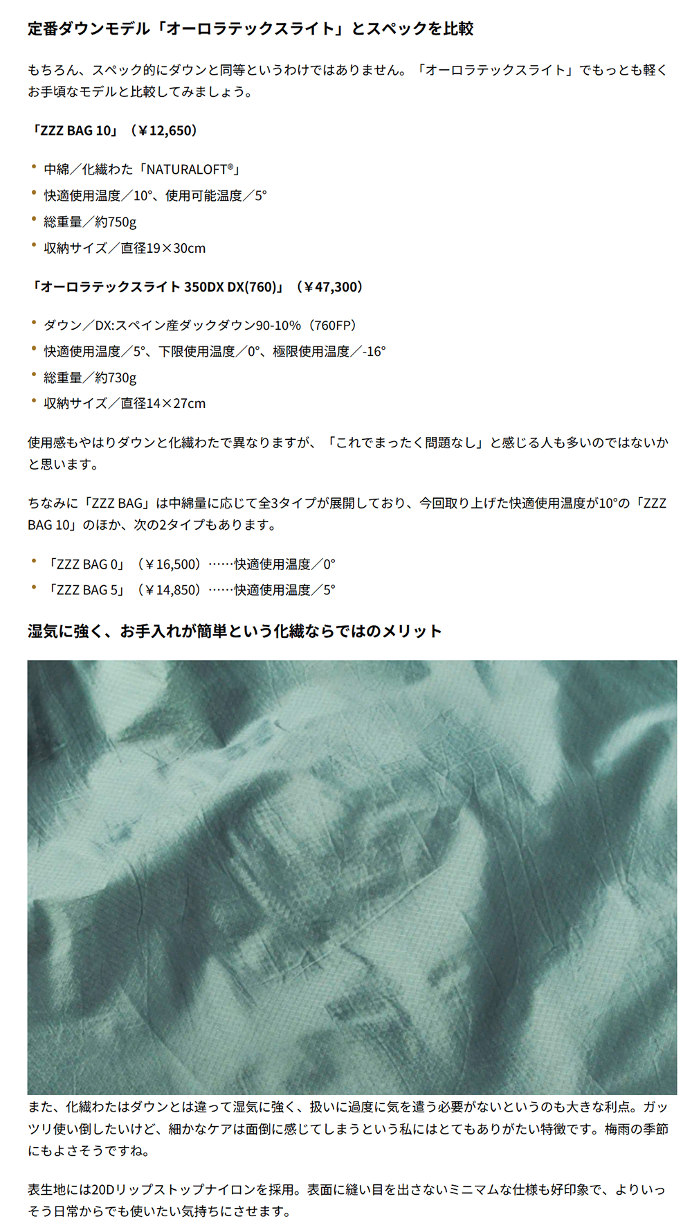 NANGA【ZZZ BAG10】