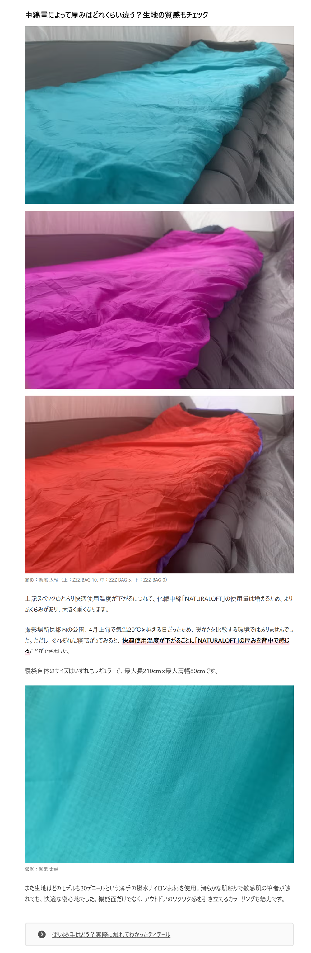 NANGA【ZZZ BAG】
