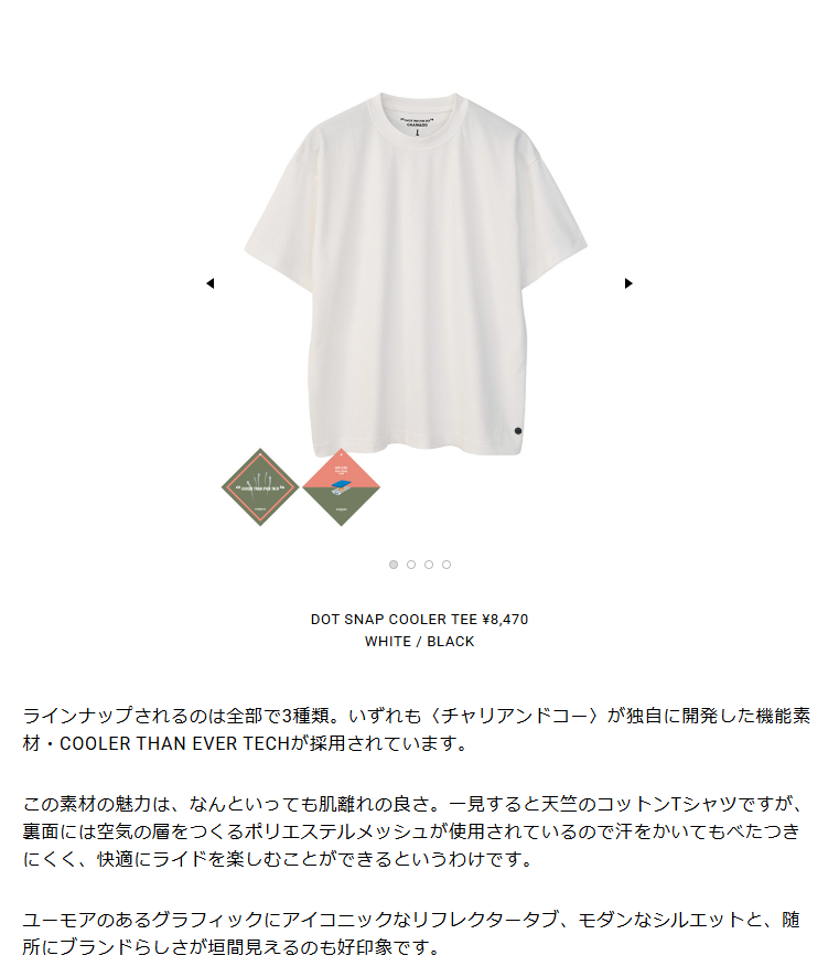 CHARI&CO【DOT SNAP COOLER TEE】