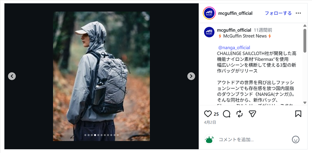 NANGA【Fibermaxシリーズ】