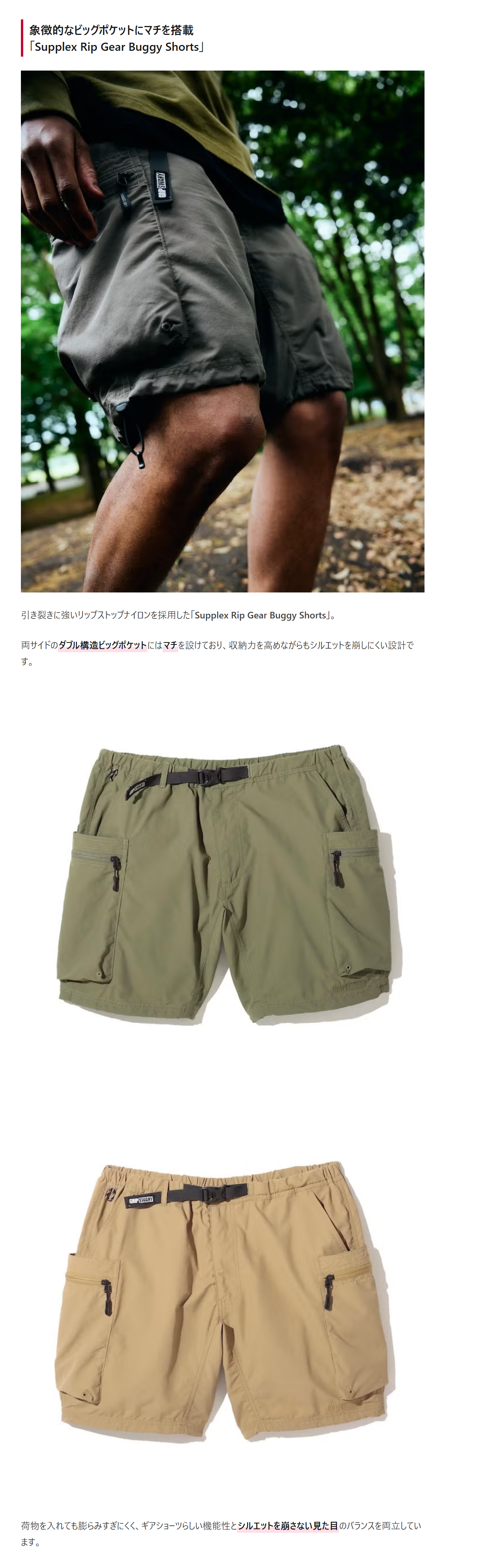 GRIP SWANY【Supplex Rip Gear Buggy Shorts】