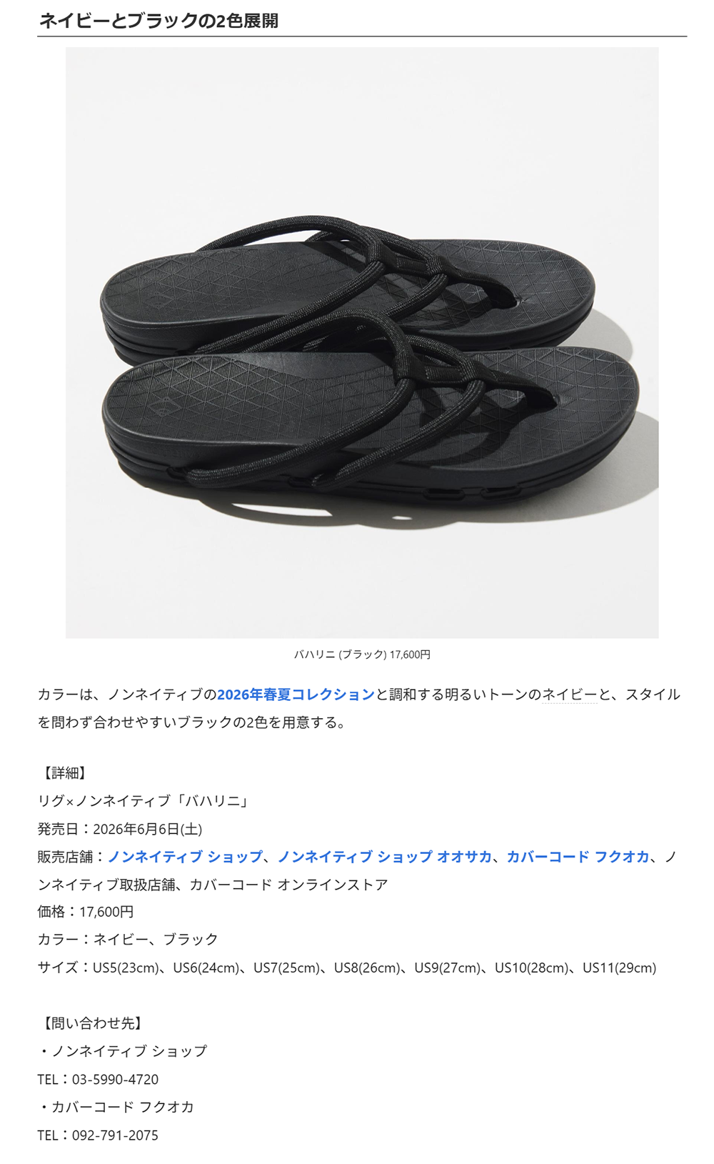 rig x nonnative【BAHARINI】