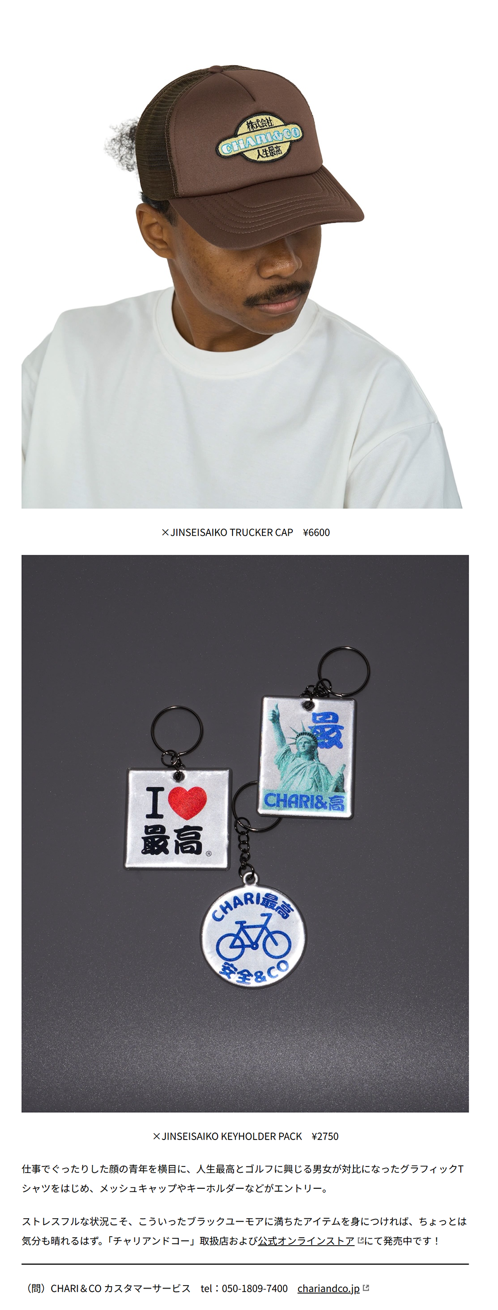 CHARI&CO【×JINSEISAIKO WANNA QUIT TEE】