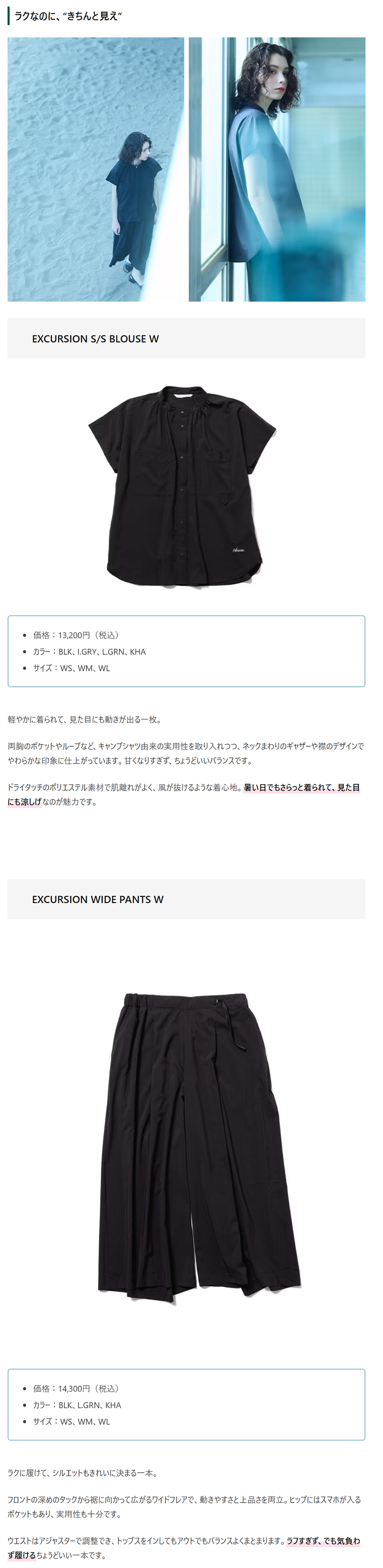NANGA【PLC EXCURSIONシリーズ】