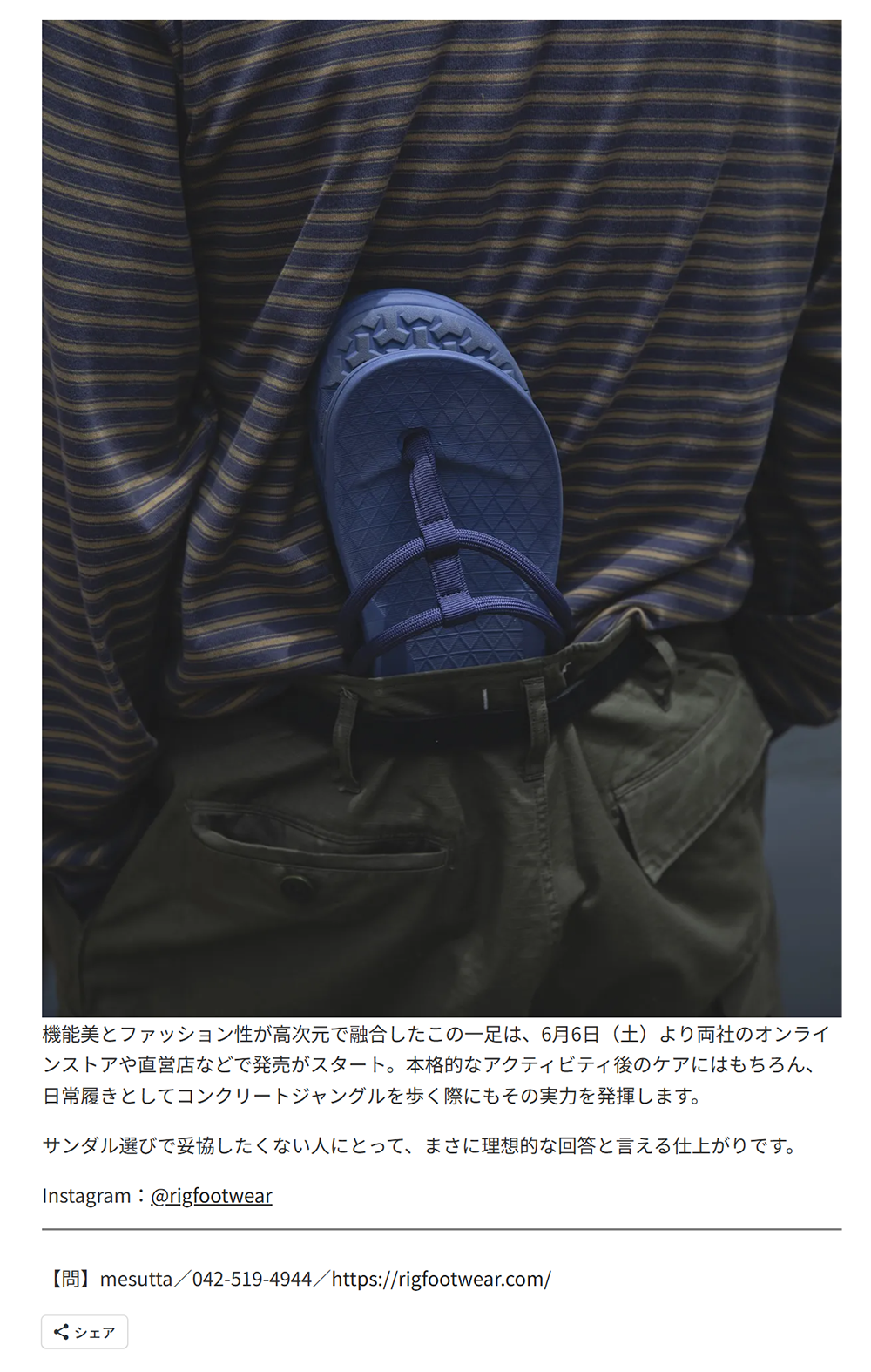 nonnative × rig footwear【BAHARINI】