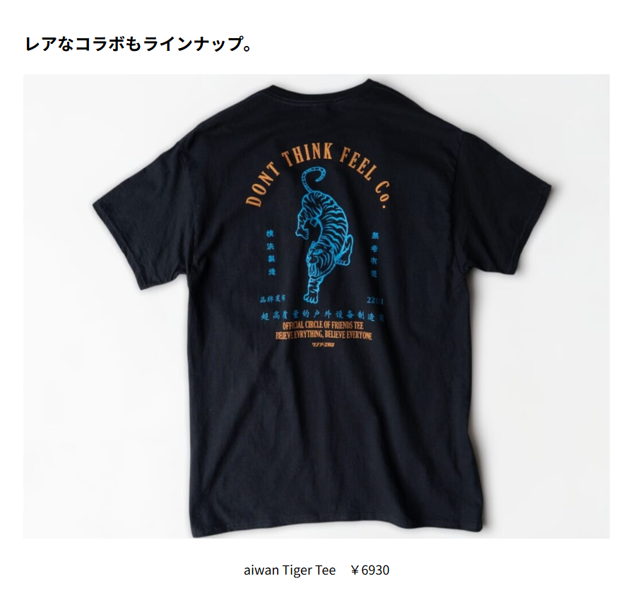 Taiwan Tiger Tee