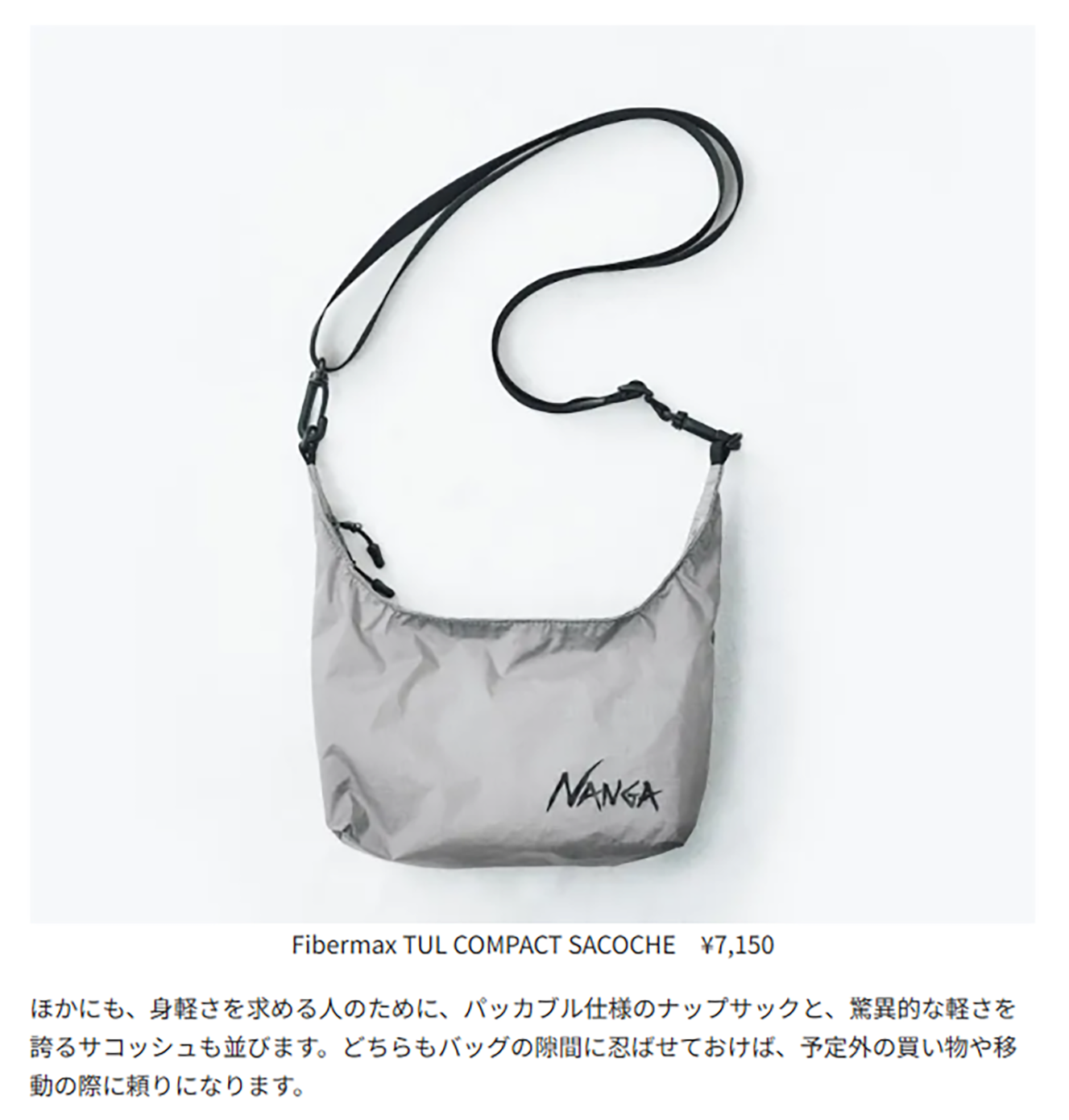 NANGA【Fibermax TUL COMPACT SACOCHE】