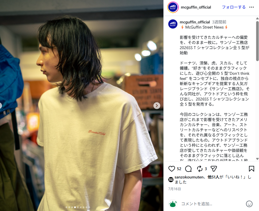 サンゾー工務店【Paradise Camp Tee】