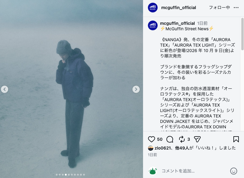 NANGA【AURORA TEX DOWN JACKET IBUKI】