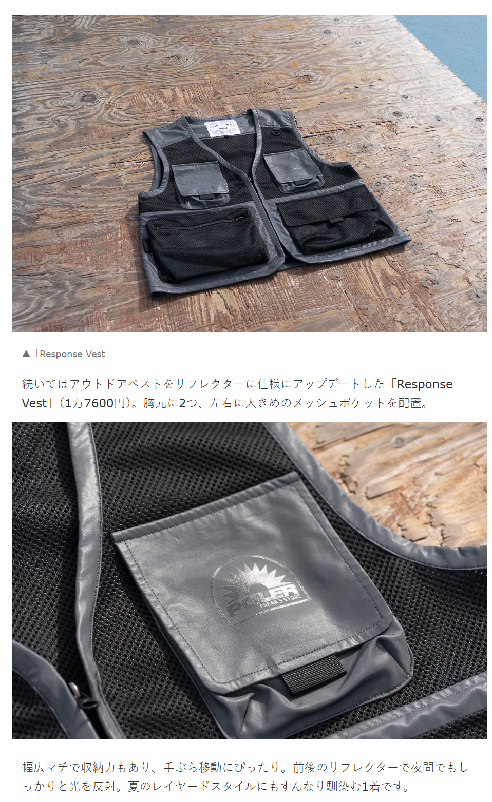 POLER×フリークスストア別注