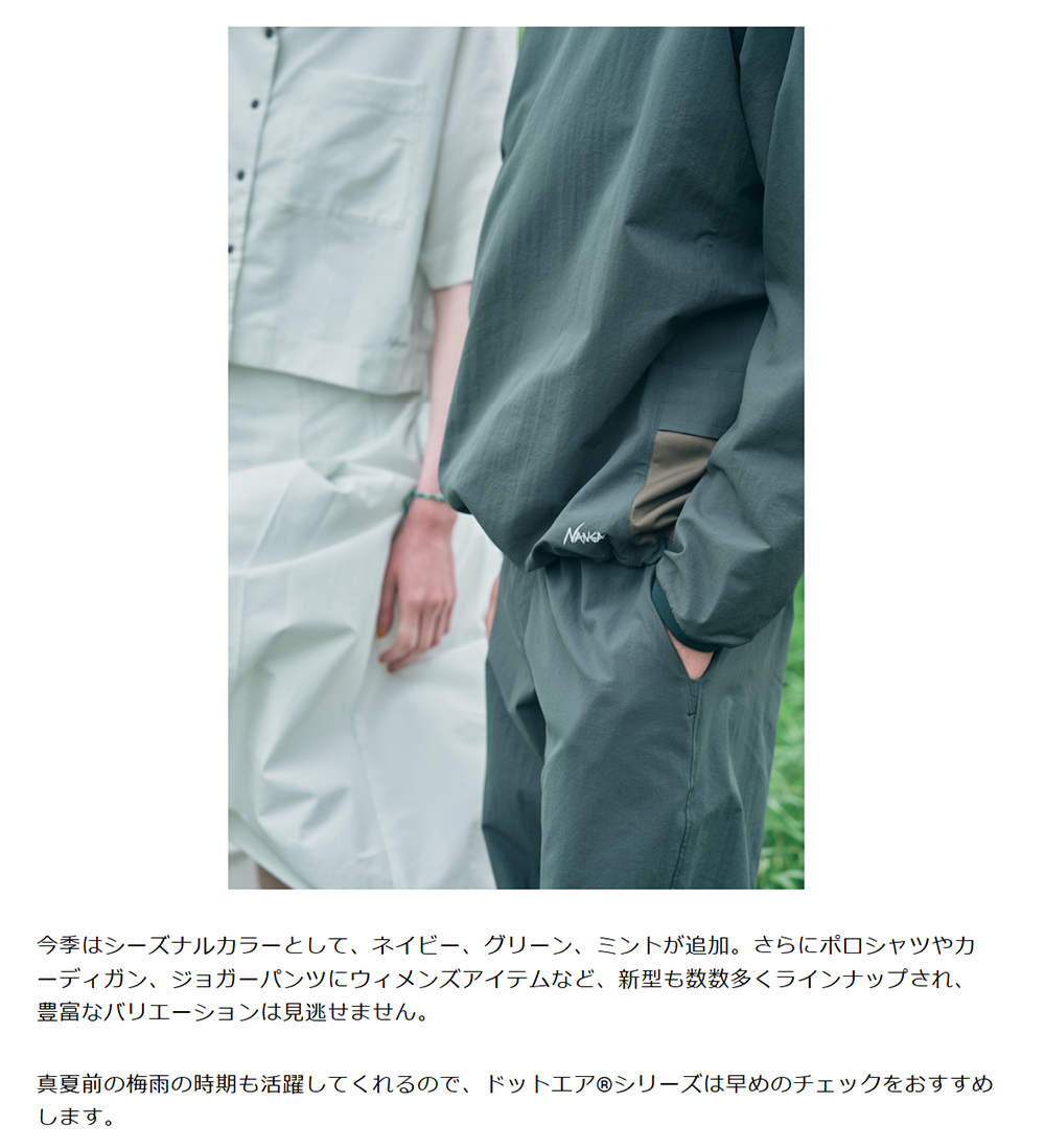 NANGA【Dot Air®シリーズ】