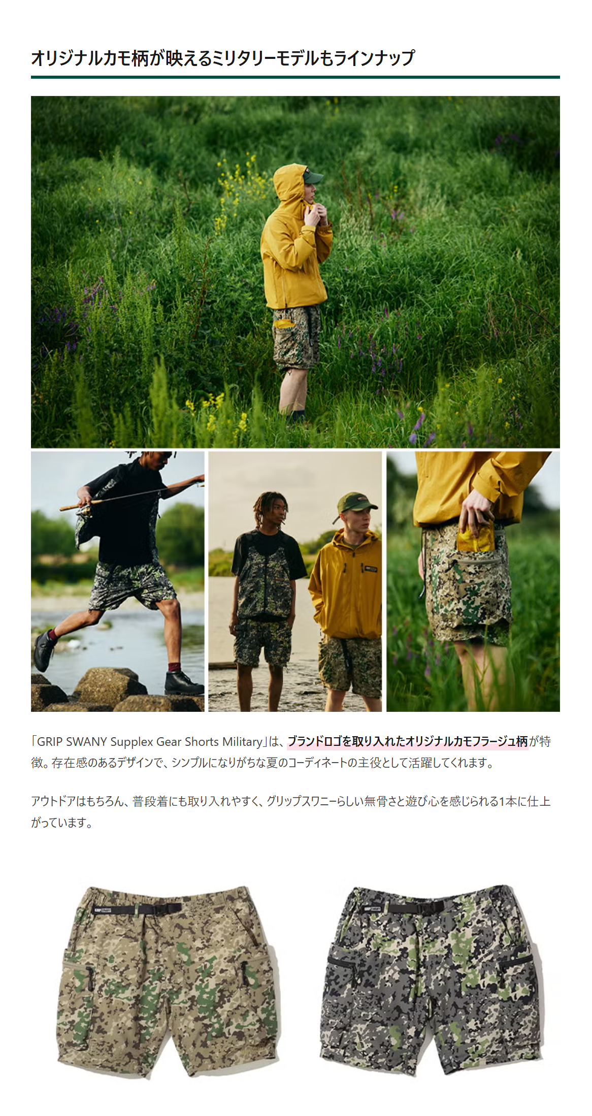 GRIP SWANY【Supplex Rip Gear Buggy Shorts】