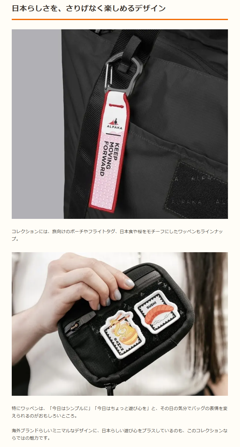 ALPAKA【JAPAN　EDITION】