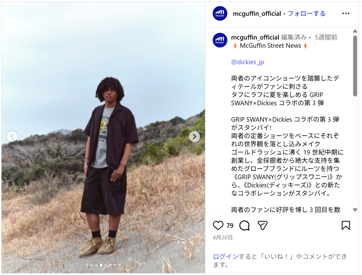 GRIP SWANY×Dickies