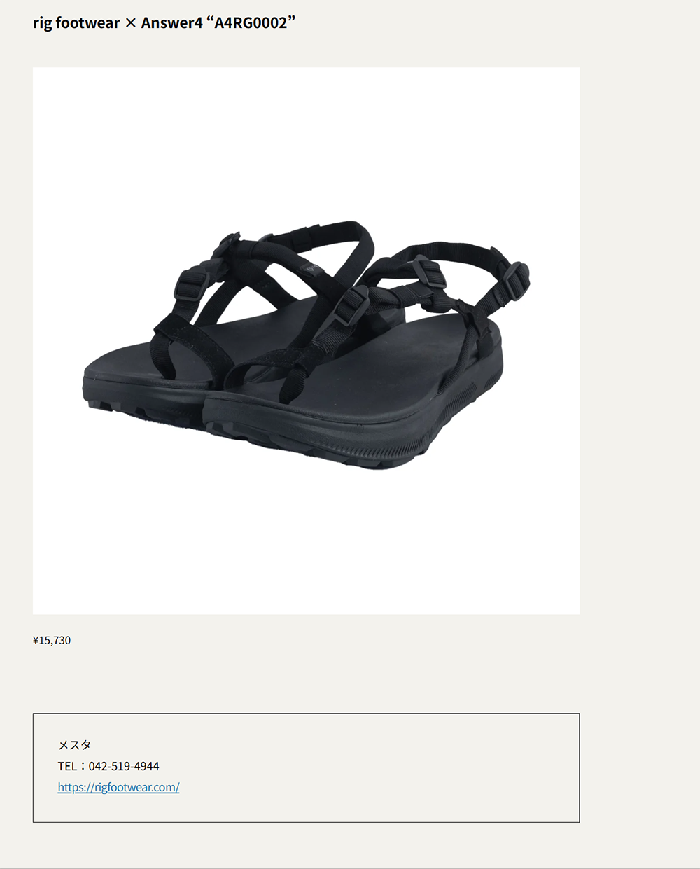 rig FOOTWEAR【A4RG0002】