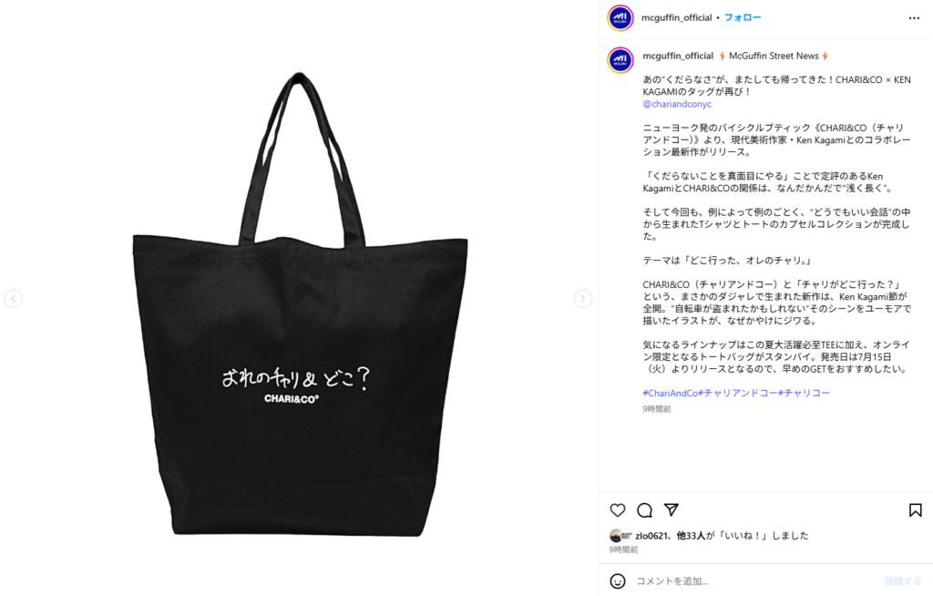CHARI&CO【xKEN KAGAMI CHARI&DOKO TOTE】