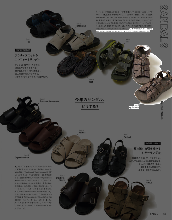 rig FOOTWEAR【Waduki】