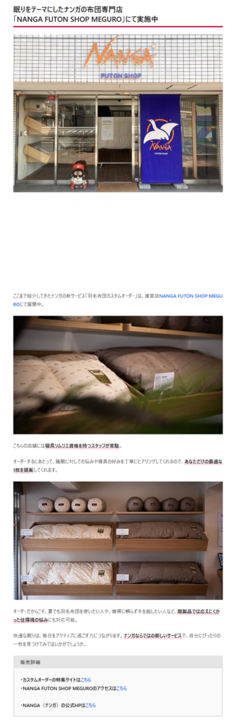 NANGA【DUVET CUSTOM ORDER】
