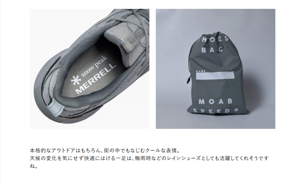 MERRELL【Snow Peak × MERRELL MOAB SPEED 2 GORE-TEX SP】