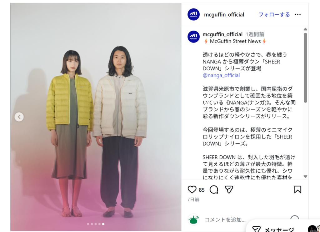 NANGA【SHEER DOWNシリーズ】