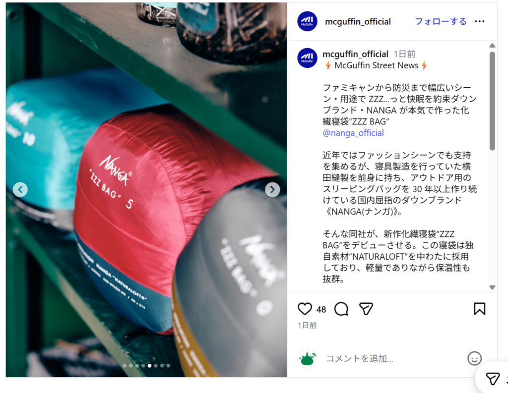 NANGA【ZZZ BAG シリーズ】
