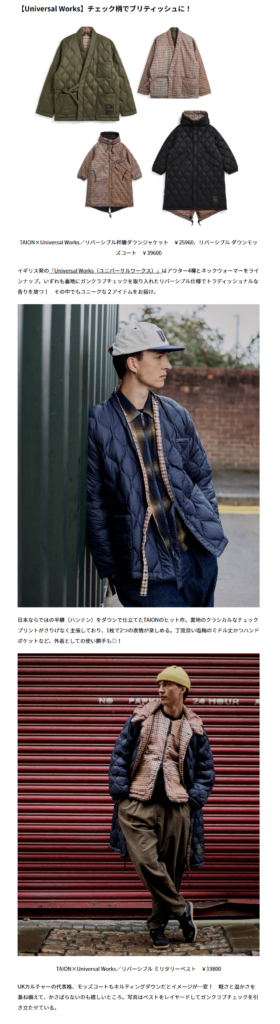 TAION×Universal Works