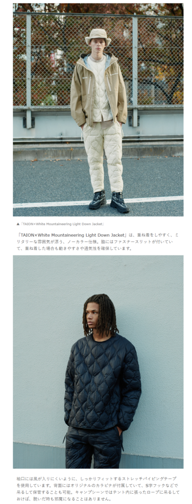 TAION×White Mountaineering【Light Down Jacket】