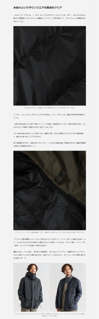 NANGA【HINOC DOWN 3 IN 1 JACKET】