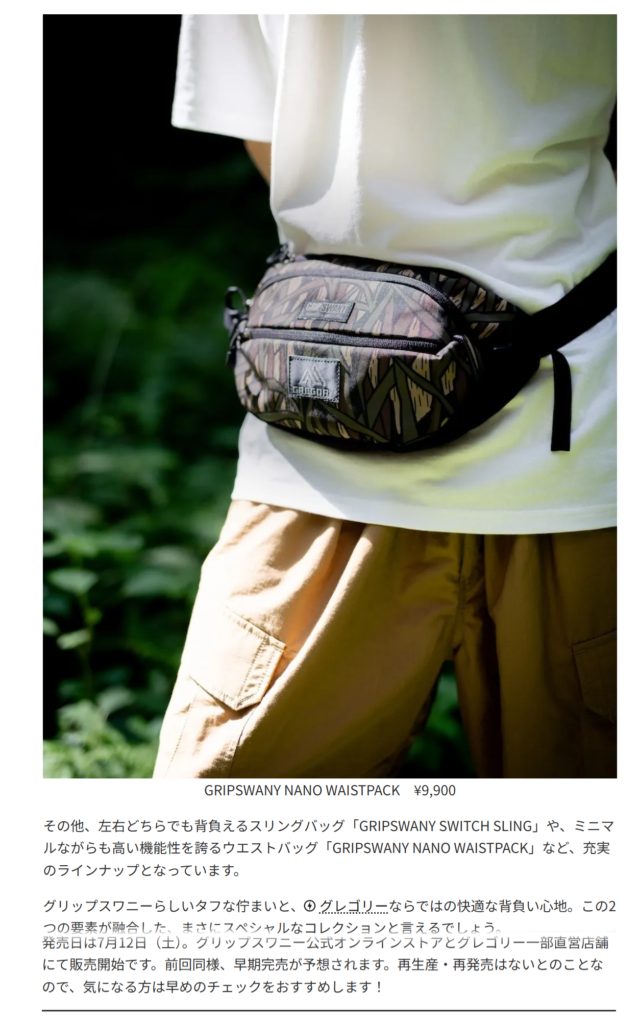 GRIP SWANY×GREGORY【NANO WAISTPACK GS】