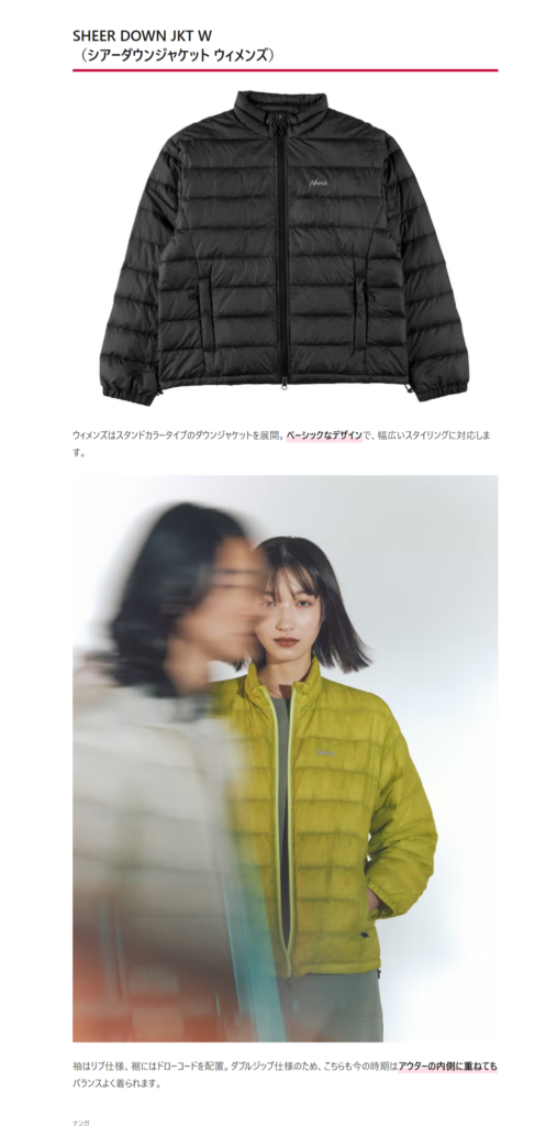 NANGA【SHEER DOWN JKT W】