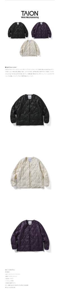 TAION×White Mountaineering【Light Down Jacket】