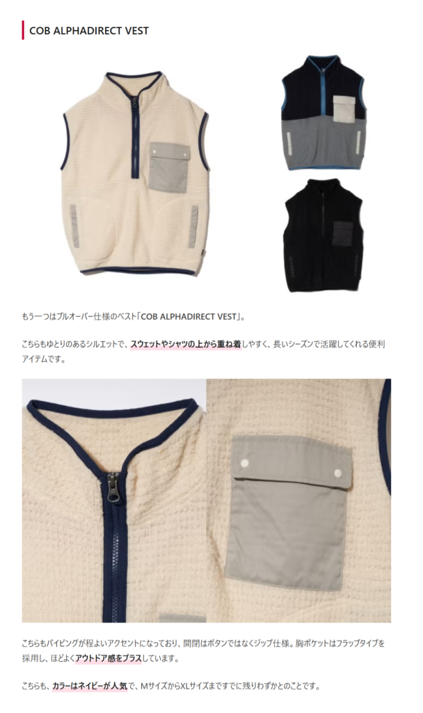 COBMASTER【COB ALPHADIRECT VEST】
