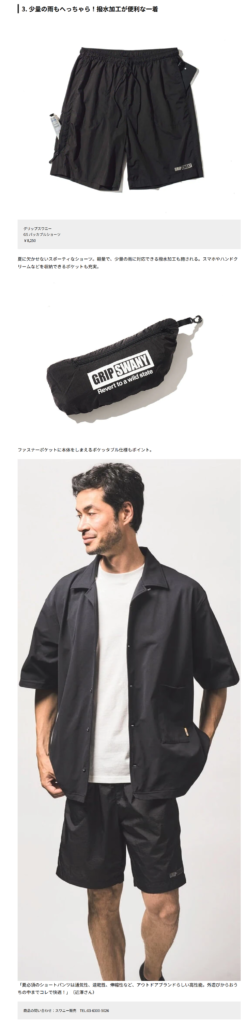 GRIP SWANY【GS パッカブルショーツ】