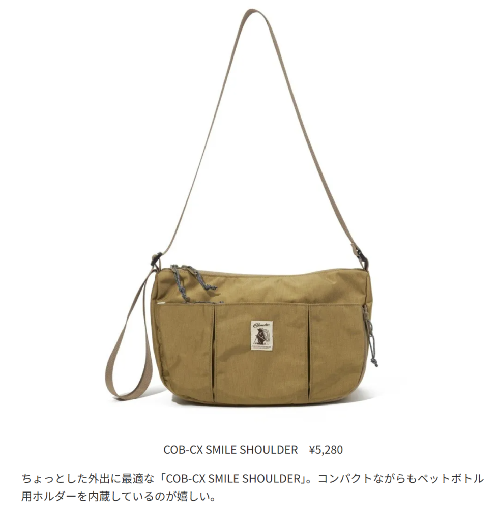 COBMASTER【COB-CX SMILE SHOULDER】