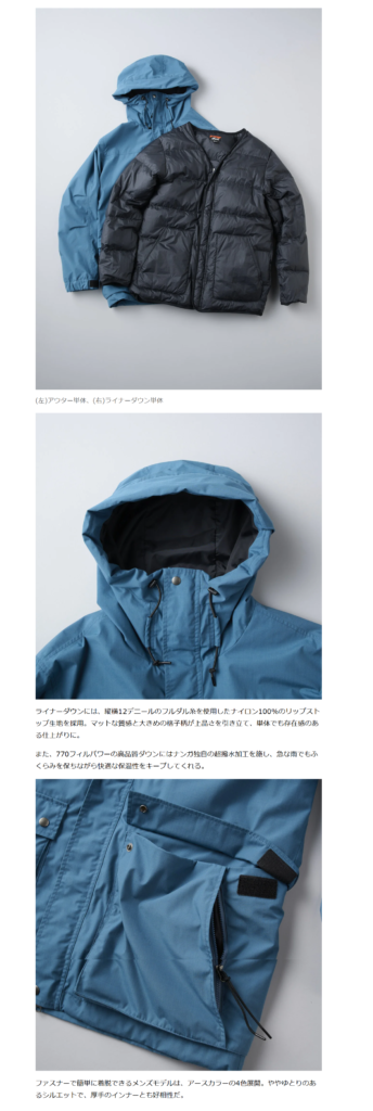 NANGA【ヒノックダウン 3イン1 ジャケット(メンズ)】