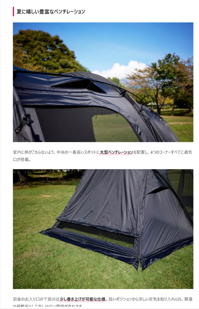 VISIONPEAKS【クアトロアーチ 2 ルームテント+RF】