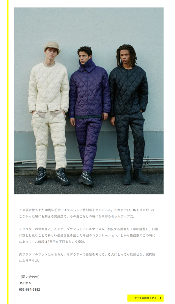 TAION×White Mountaineering