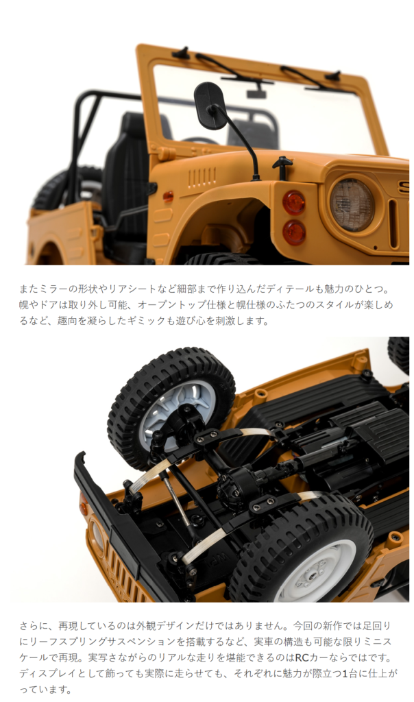 WPL JAPAN【スズキ ジムニーSJ10】