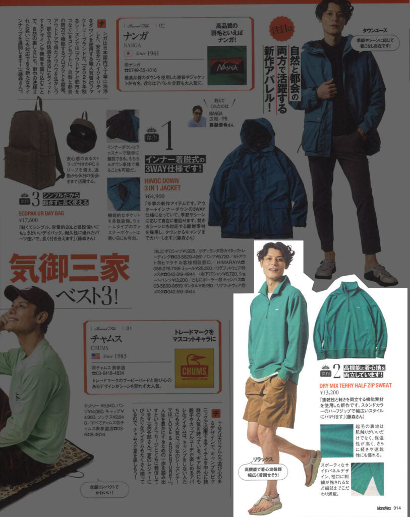 NANGA【DRY MIX TERRY HALF ZIP SWEAT】